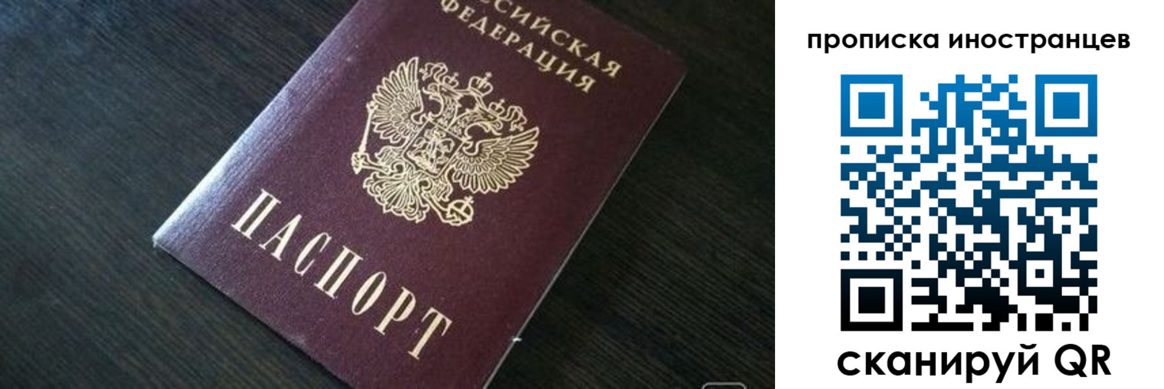 прописка 2025 в Балахне