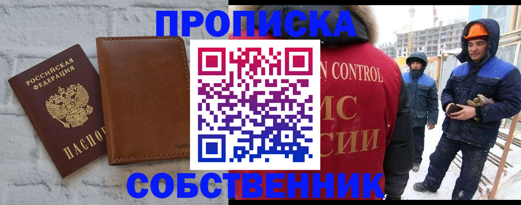 временная регистрация в Балахне